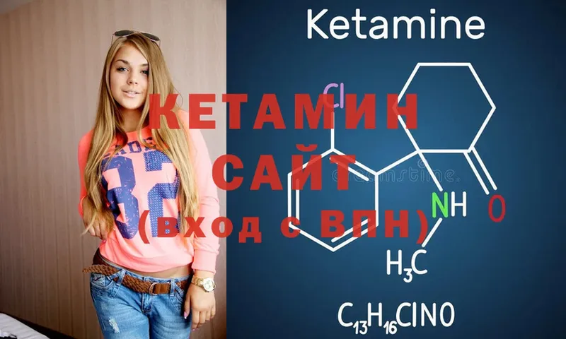 что такое наркотик  Гаджиево  kraken ТОР  Кетамин ketamine 